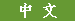 Language
