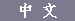 Language
